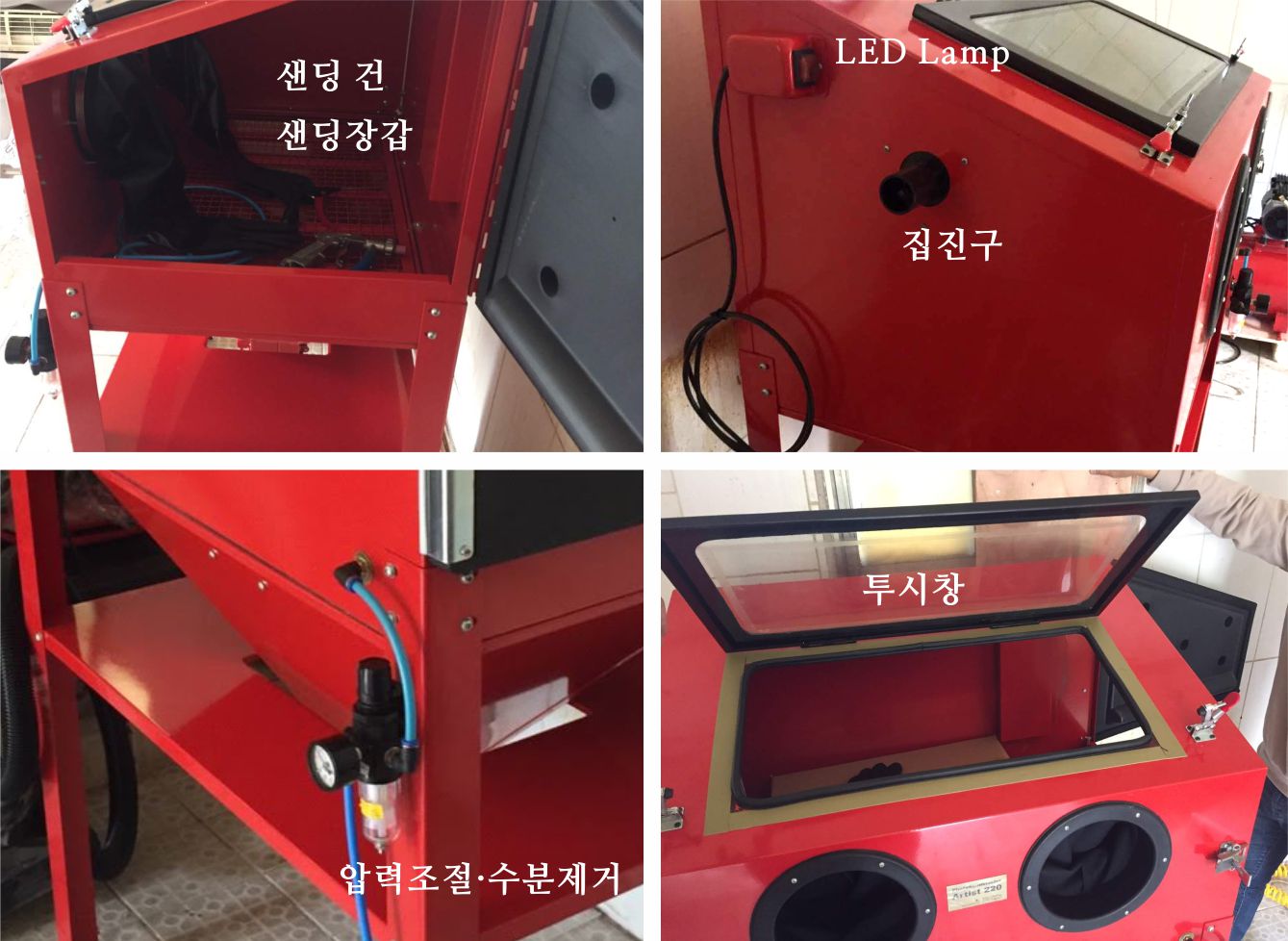 ar220_sandblaster_part.jpg